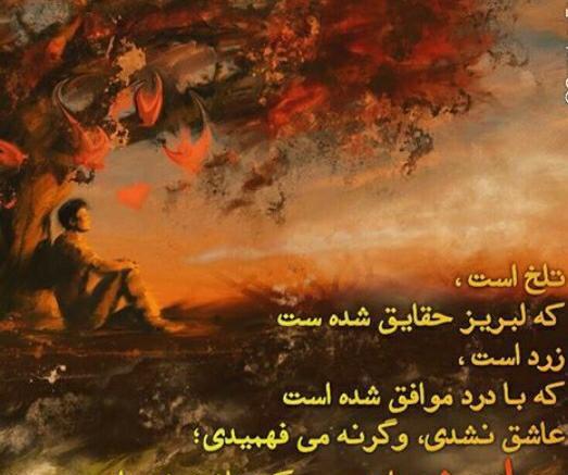عکس نوشته پاییز بهاری است که عاشق شده است