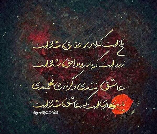عکس نوشته پاییز بهاری است که عاشق شده است