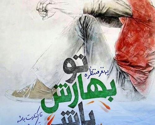 عکس نوشته بهار دوستت دارم