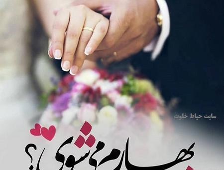 عکس نوشته بهار زندگی