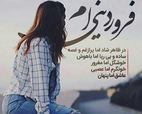 عکس نوشته زاده بهار