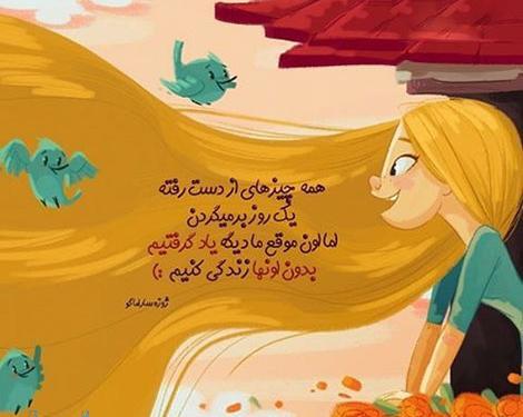 عکس نوشته زیبایی بهار