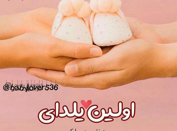 عکس نوشته اولین بهار سه نفرمون