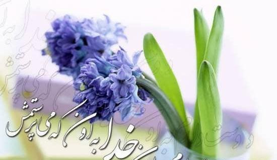 عکس نوشته بهار طبیعت
