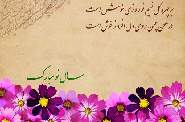 عکس نوشته بهار طبیعت