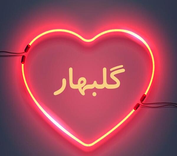 عکس نوشته گل بهار