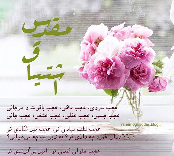 عکس نوشته عجب لطف بهاری تو