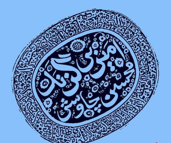عکس نوشته عجب لطف بهاری تو