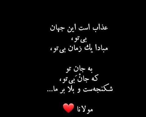 عکس نوشته عجب لطف بهاری تو