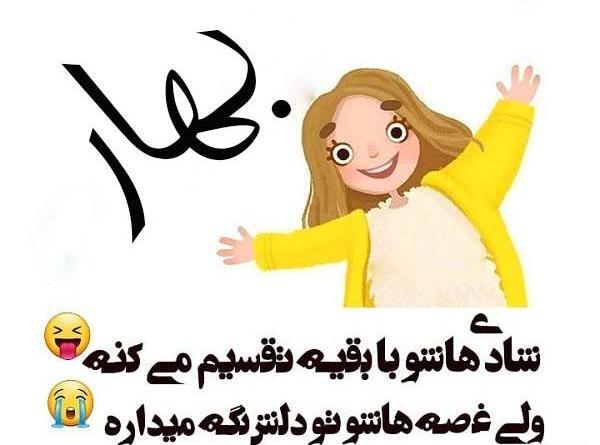 عکس نوشته با نام بهار