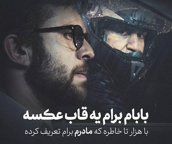 عکس نوشته بابا ابراهیم