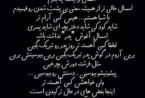 عکس نوشته تولدت مبارک بابای آسمانی