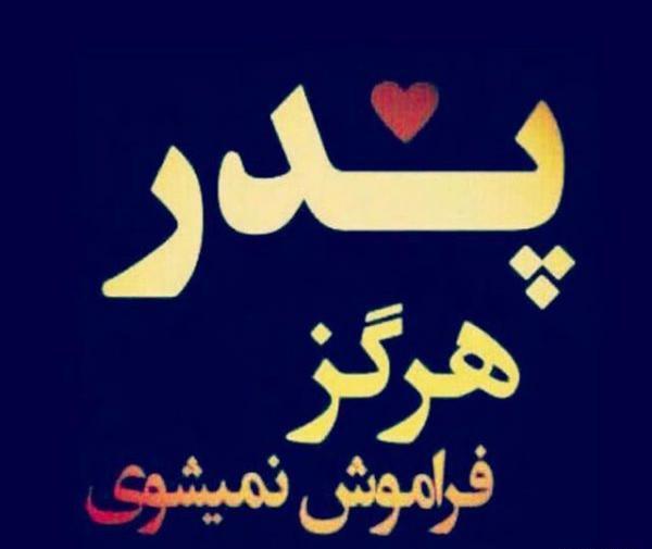 عکس نوشته تولدت مبارک بابای آسمانی