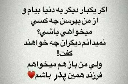 عکس نوشته تولدت مبارک بابای آسمانی
