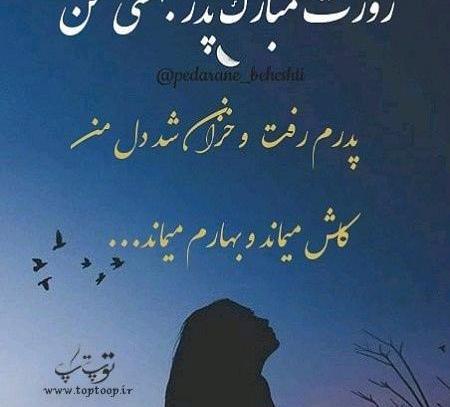 عکس نوشته تولدت مبارک بابای آسمانی
