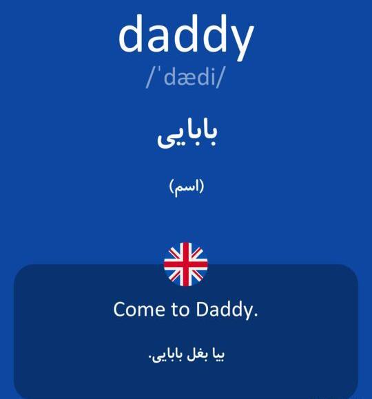 عکس نوشته بابا به انگلیسی