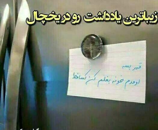 عکس نوشته بابا تو به ما نمیخوری