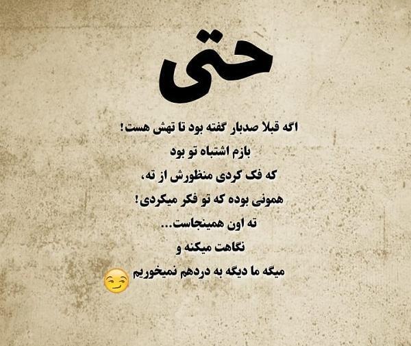 عکس نوشته بابا تو به ما نمیخوری