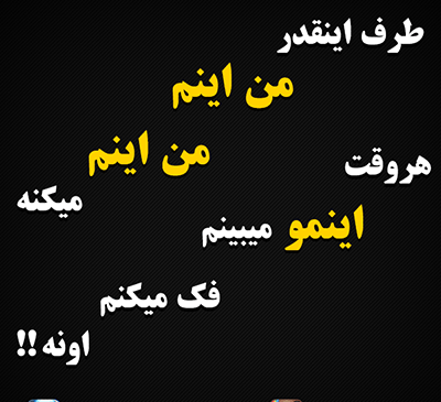 عکس نوشته بابا تو به ما نمیخوری