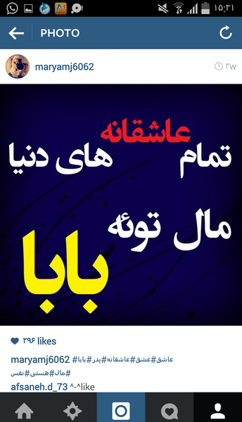 عکس نوشته بابا جونم خیلی دوست دارم