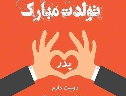 عکس نوشته بابا حسن