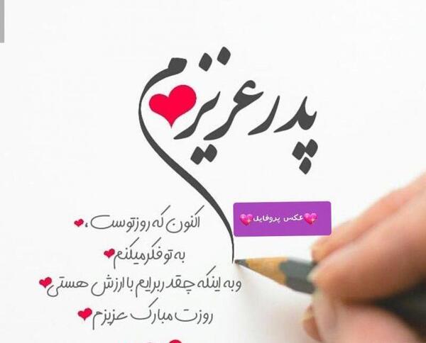عکس نوشته بابا حسن