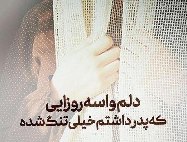 عکس نوشته بابا خیلی دلم برات تنگ شده