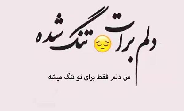 عکس نوشته بابا خیلی دلم برات تنگ شده
