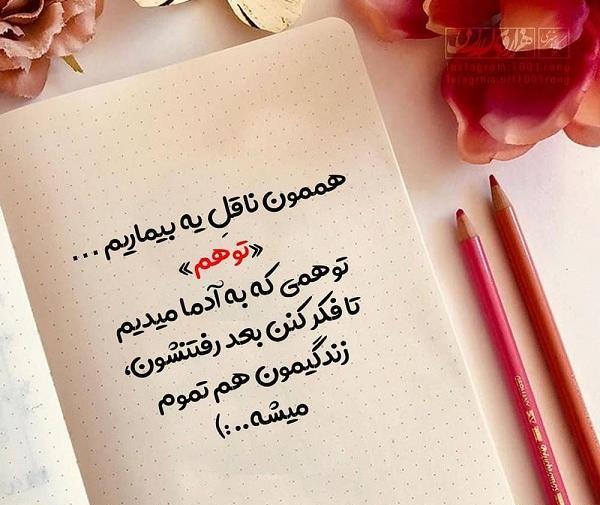 عکس نوشته بابا ما ذاتا خوبیم