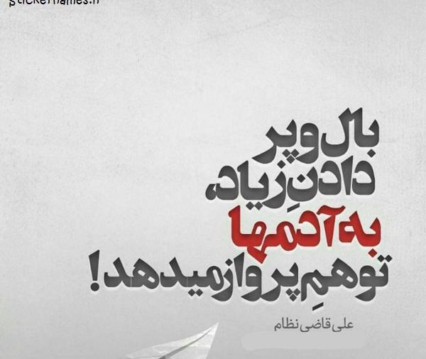 عکس نوشته بابا ما ذاتا خوبیم