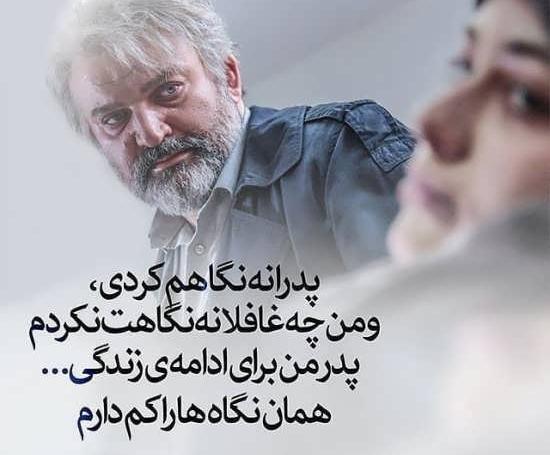 عکس نوشته بابا ما ذاتا خوبیم