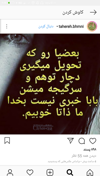 عکس نوشته بابا ما ذاتا خوبیم