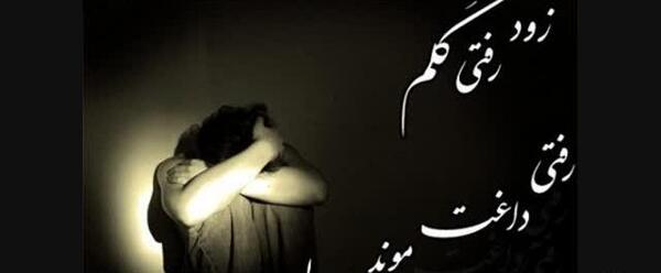 عکس نوشته بابا زود رفتی