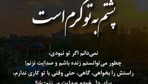 عکس نوشته بابا زود رفتی