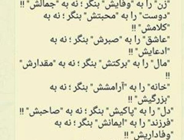 عکس نوشته زن بابای بد