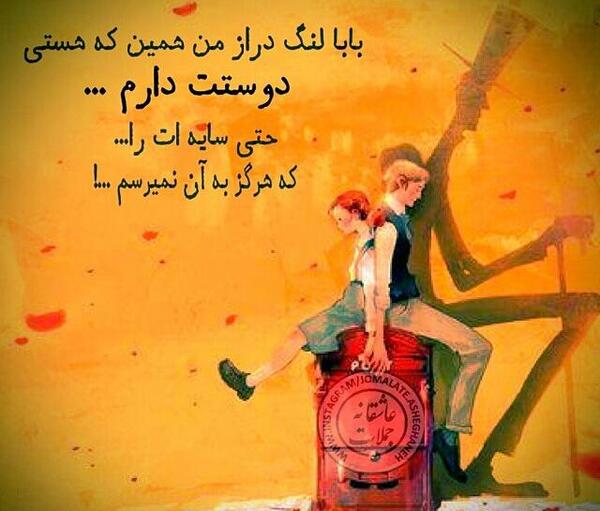 عکس نوشته سلام بابا