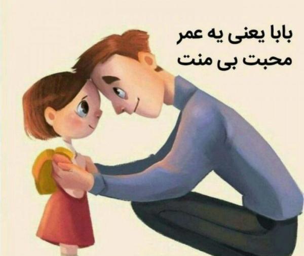 عکس نوشته سلام بابا