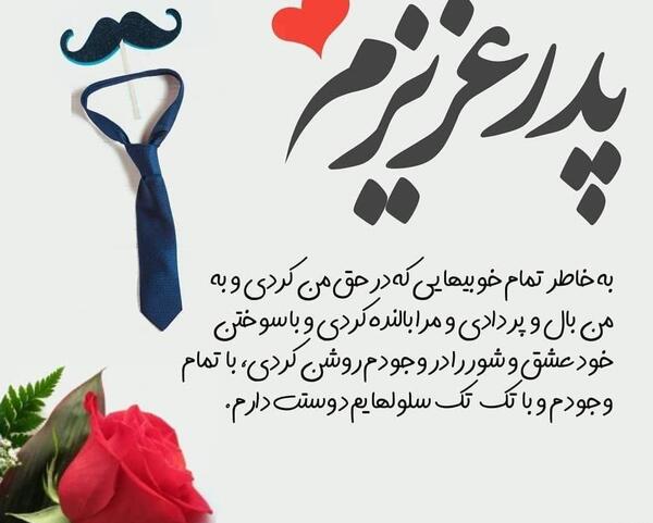 عکس نوشته سلام بابا