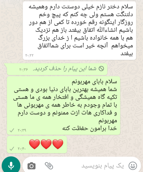 عکس نوشته سلام بابا
