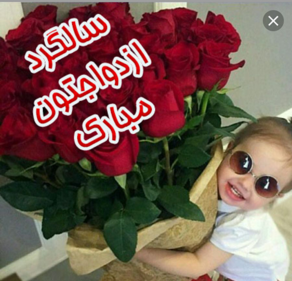عکس نوشته مامان بابا سالگرد ازدواجتون مبارک
