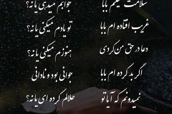 عکس نوشته برای سلامتی بابا