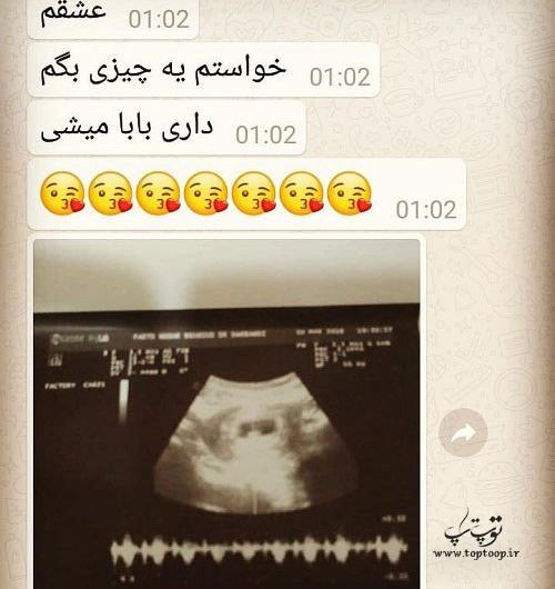عکس نوشته بابا شدنت مبارک عشقم