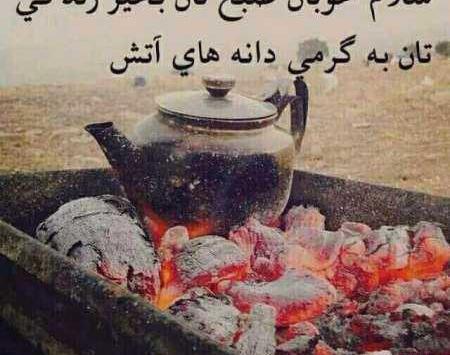 عکس نوشته صبح بخیر بابا جونم