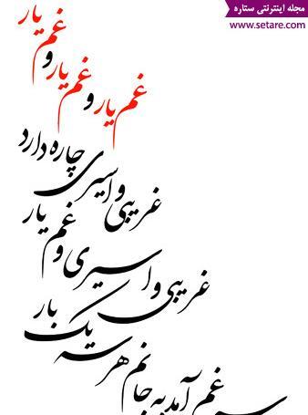 عکس نوشته بابا طاهر
