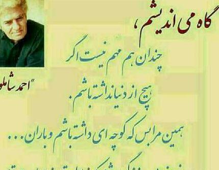 عکس نوشته بابا طاهر