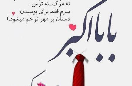 عکس نوشته بابا علی تولدت مبارک