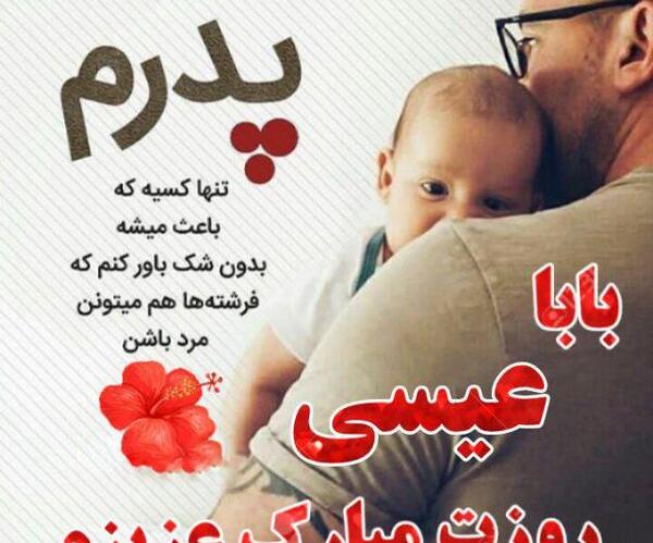 عکس نوشته بابا علی