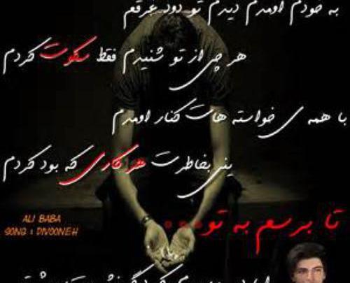 عکس نوشته بابا علی