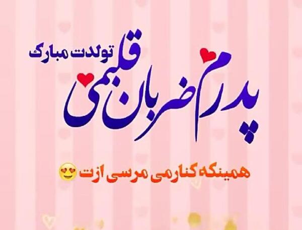 عکس نوشته بابا علی