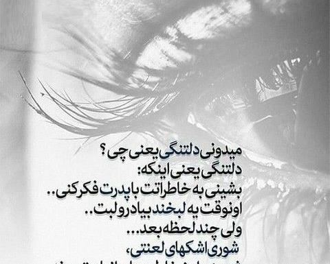 عکس نوشته بابا غمگین